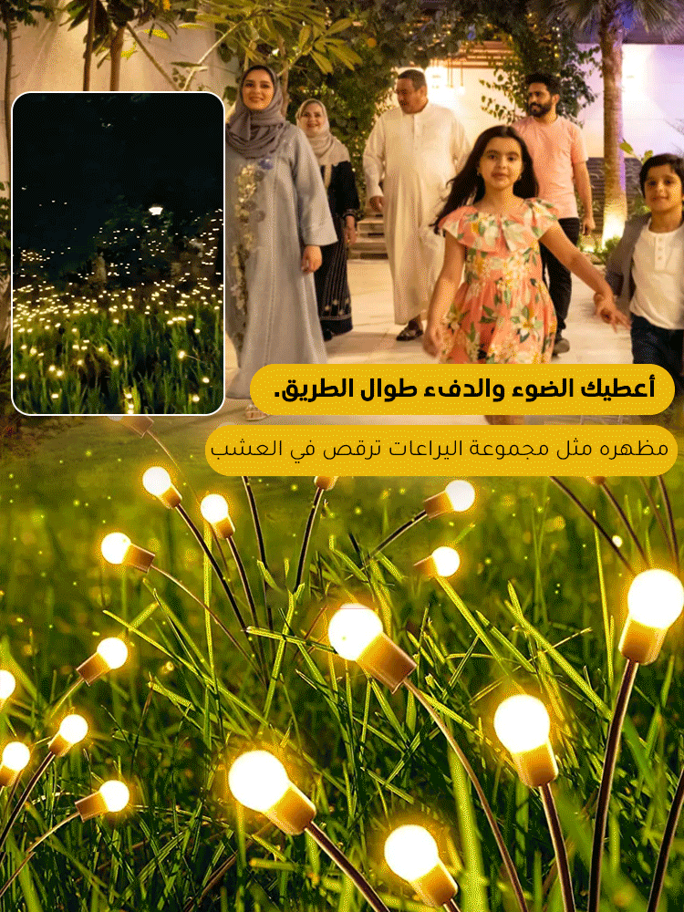 مصابيح حديقة تعمل بالطاقة الشمسية