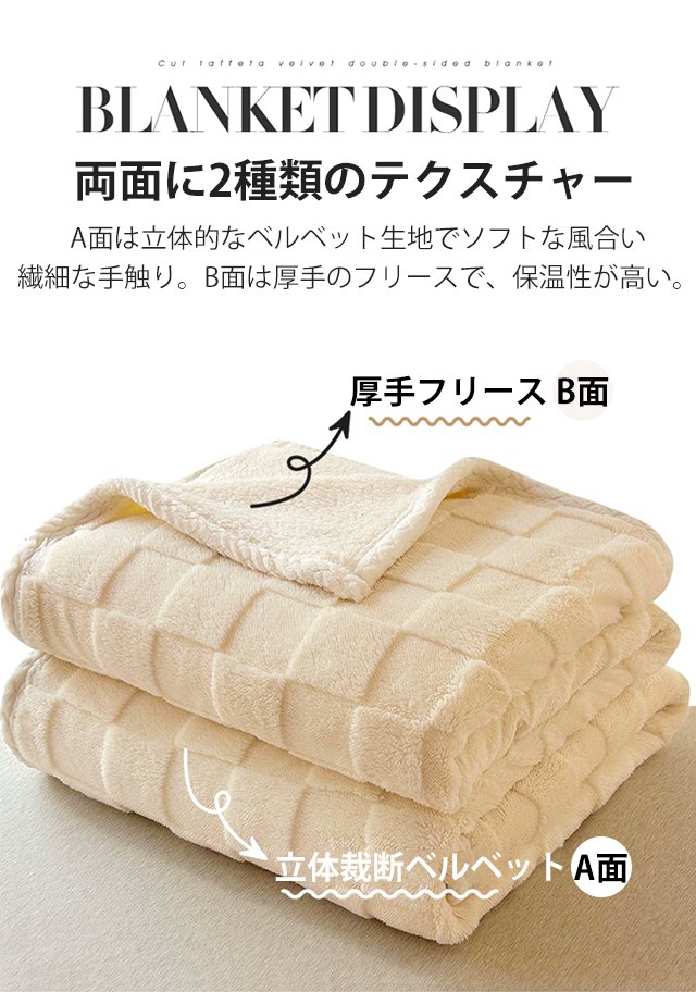 ソファで使える軽量フリース毛布