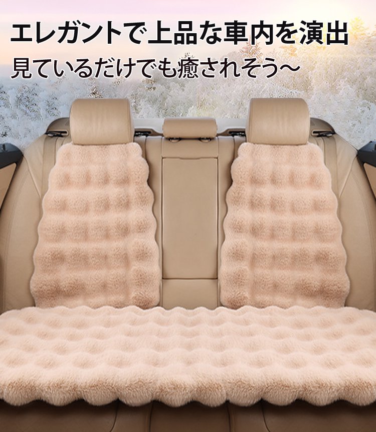 ラビットファー車用シートクッション