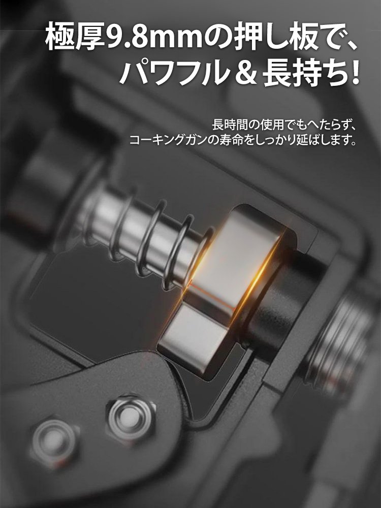 強化型コーキングガン