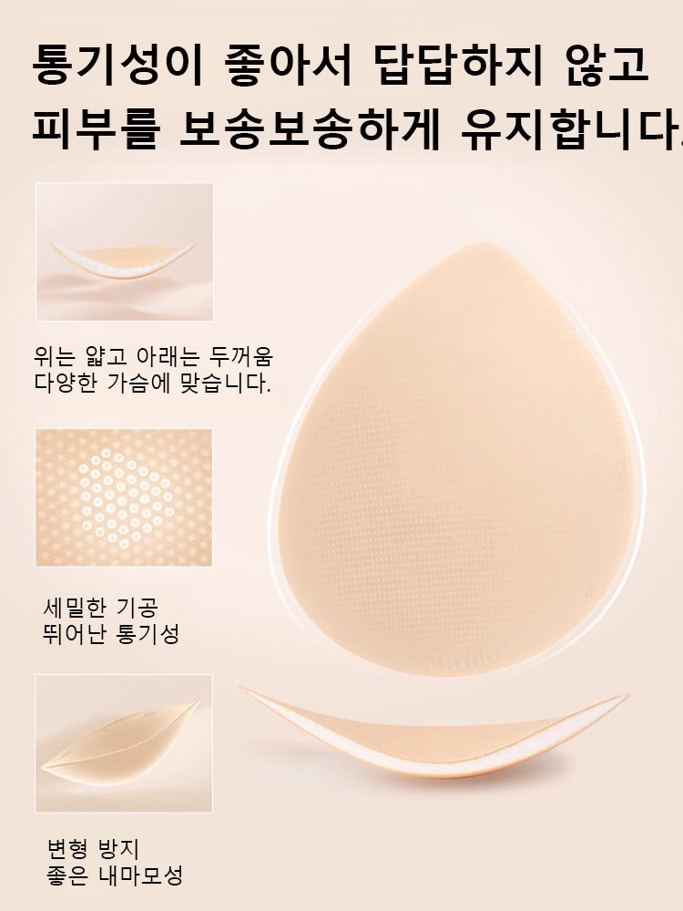 가슴을 작아 보이는 가슴업 브라