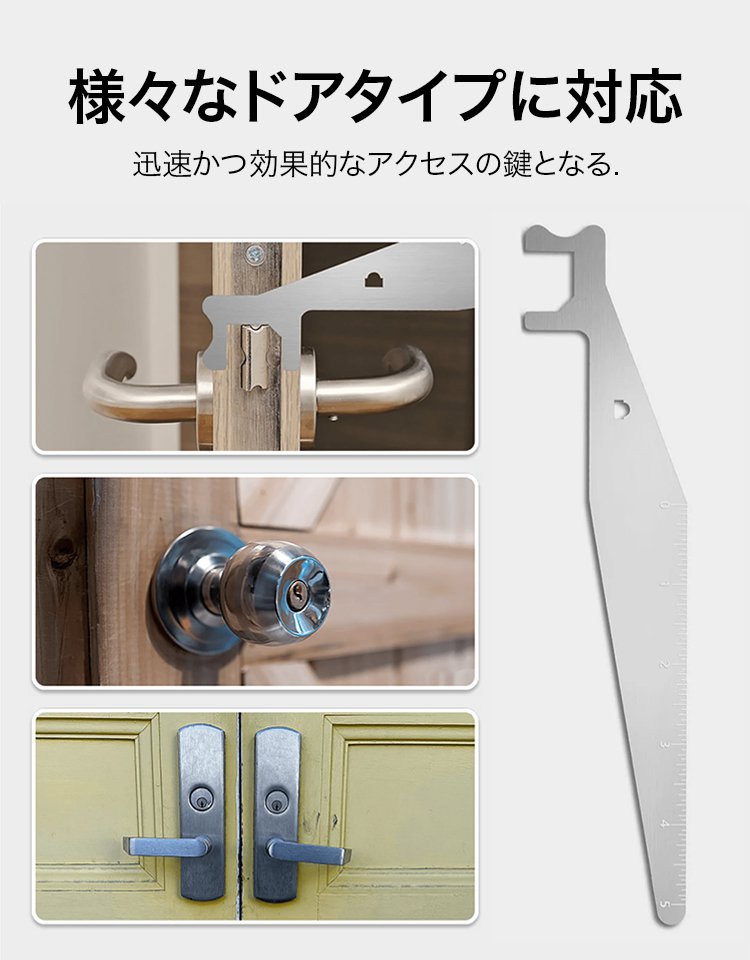 消防士用多機能バールツール