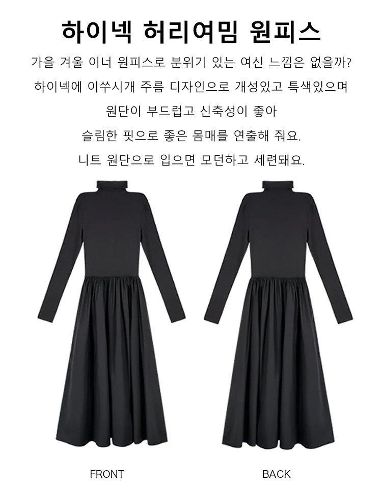 가을겨울 신상 이너 원피스