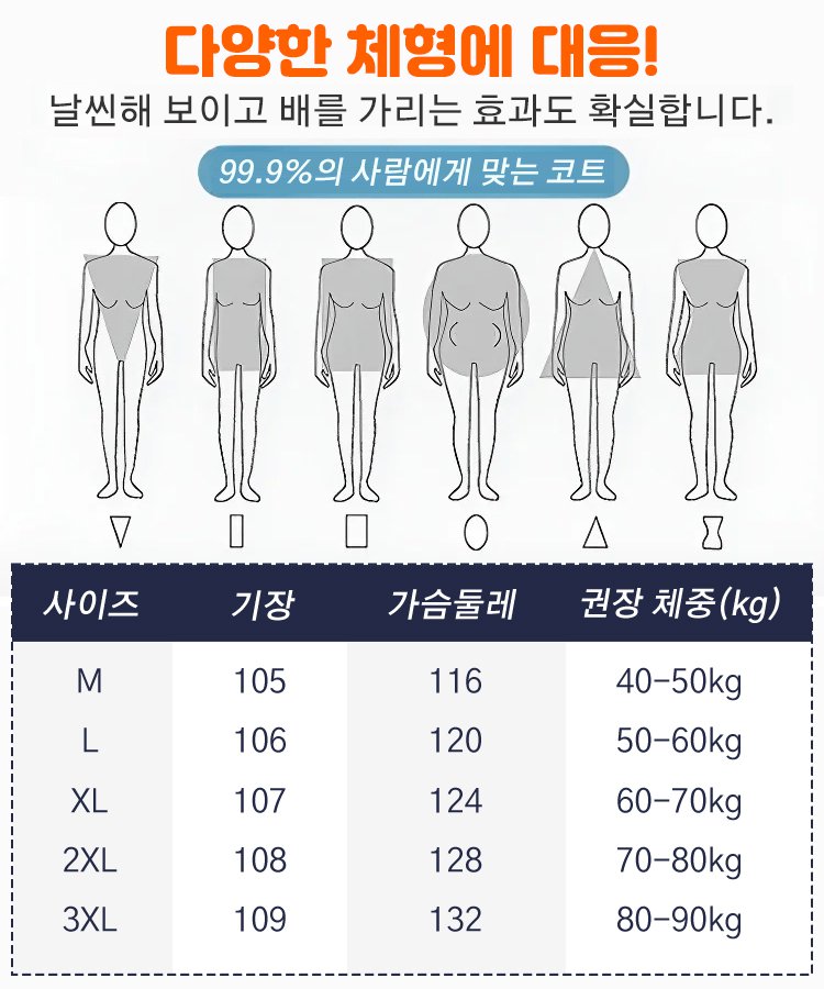 재벌 분위기 다운 모직 코트