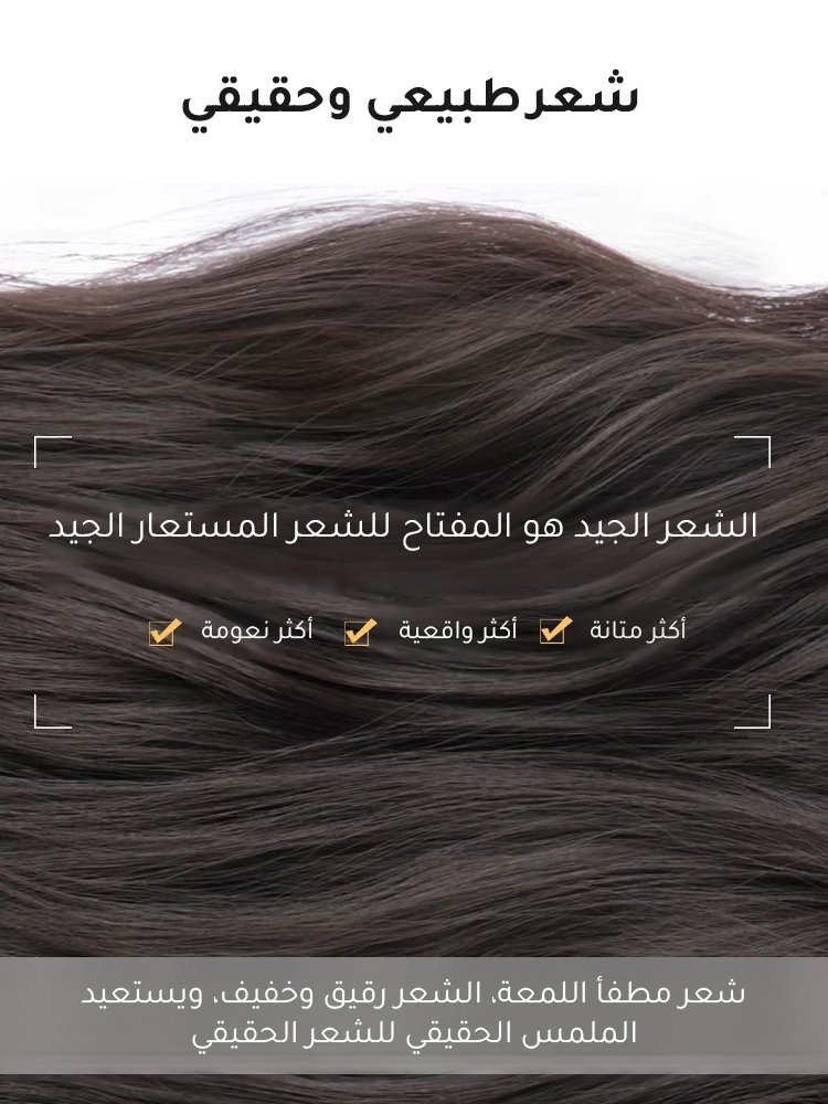 [كن إلهة في ثوان] باروكة ذيل حصان مموجة تشبه الشعر الطبيعي