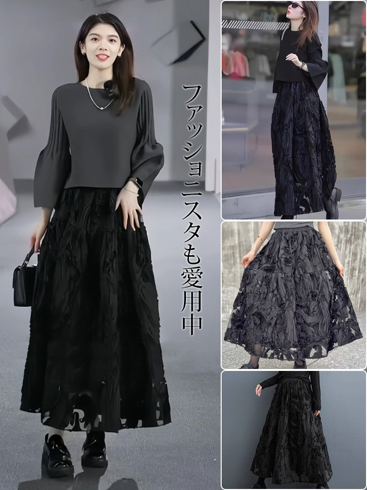 ジャガードスカート