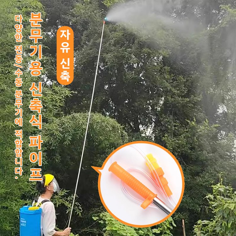 4미터 신축 가능 농용 전동 분무기 분사기