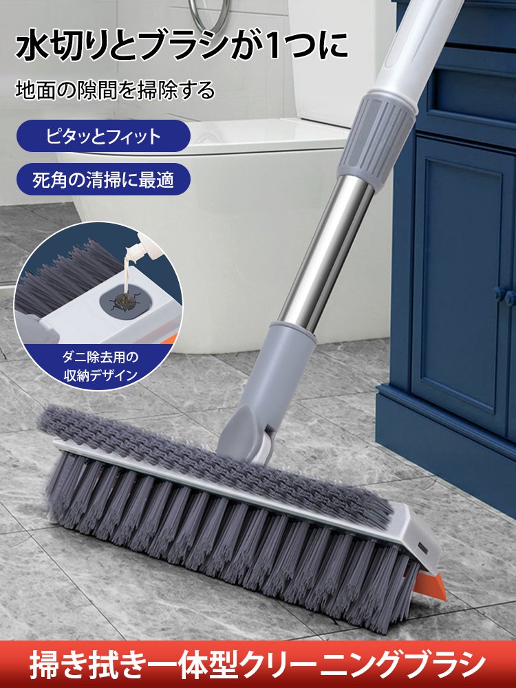 【マジックラバーほうき】3 in 1 水切りワイパー付き床ブラシ