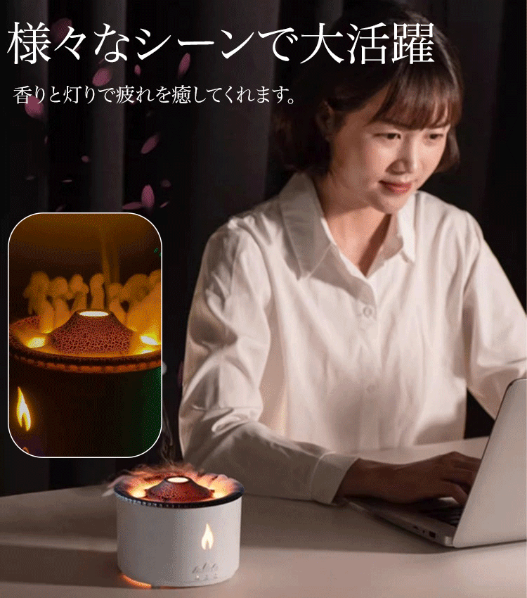 火山モチーフアロマ加湿器