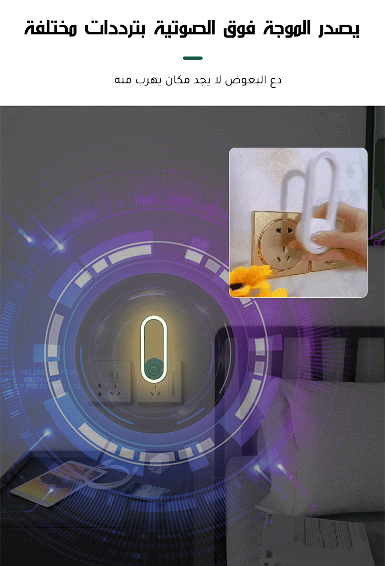 مصباح قتل البعوض الألمني المنزلي بالموجة فوق الصوتية