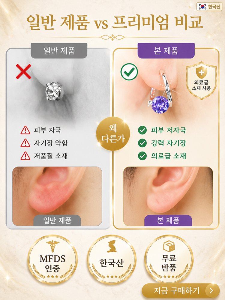 라이트 럭셔리 회전 자석 테라피 귀걸이