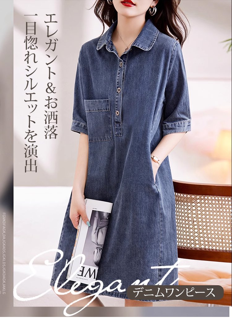 モデル着用デニムワンピース全身コーデ