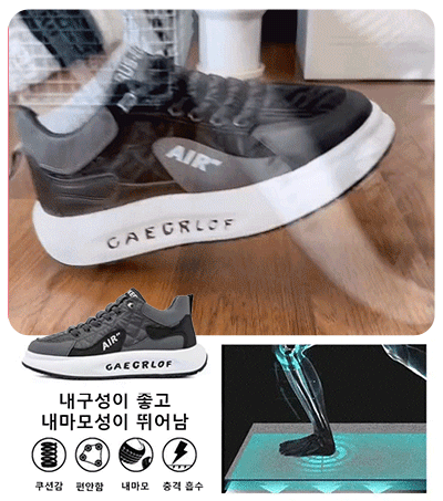 [6CM 키높이] 남성용 패션 스니커즈