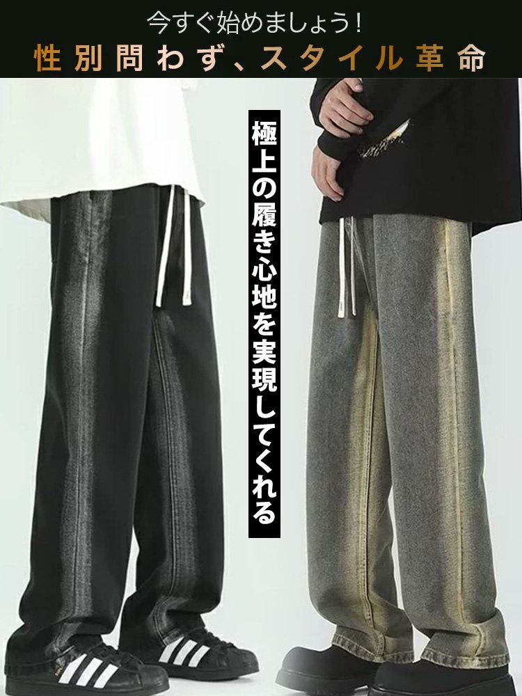 ウォッシュドグラデーションルーズストレートパンツ