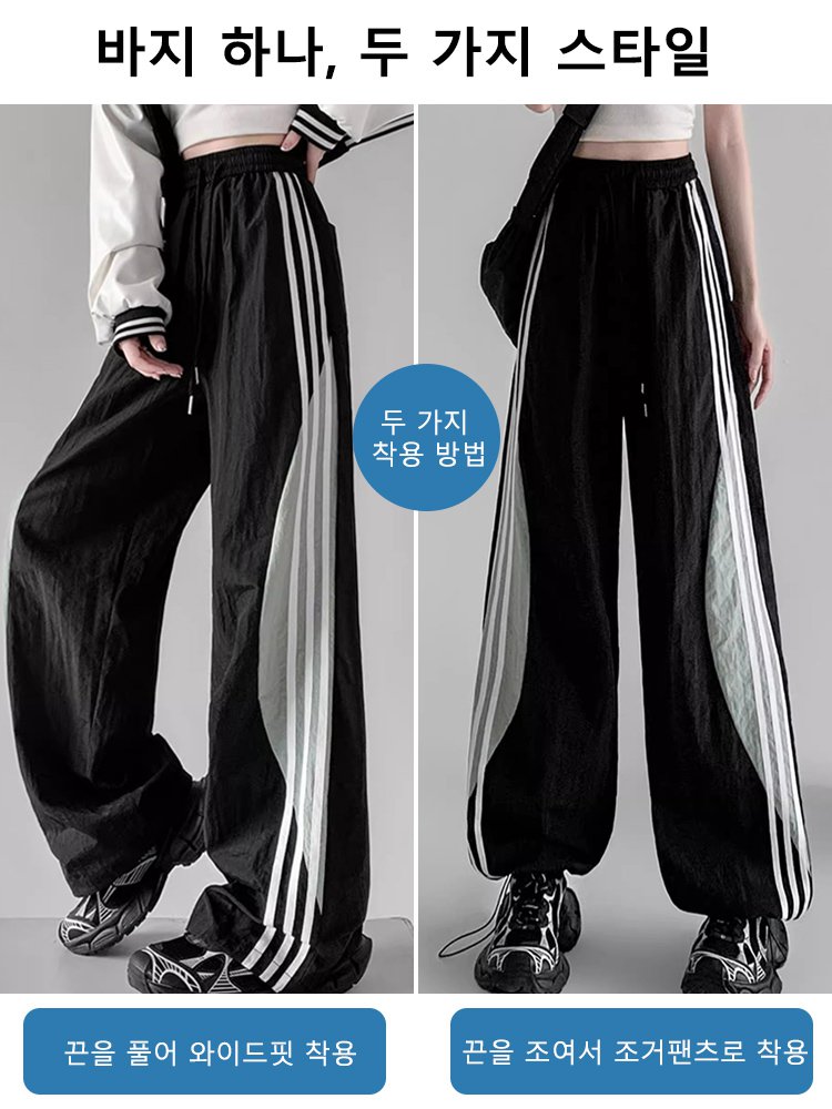 스포츠 스타일 캐주얼 와이드 레그 팬츠