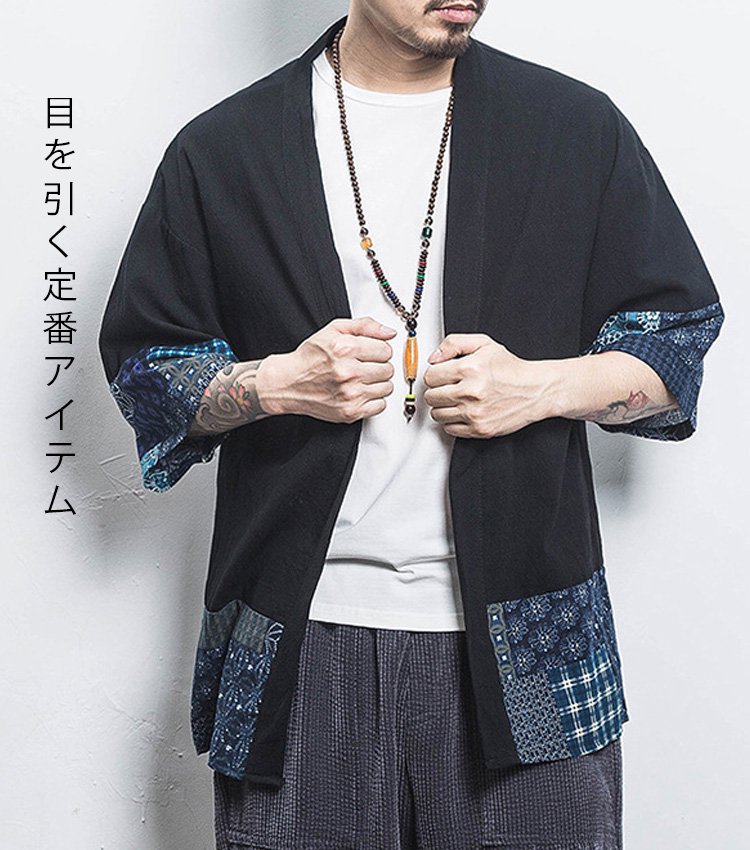 ゆったり和風カーディガン