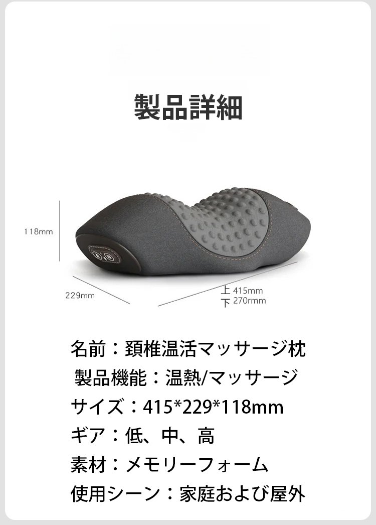 肩こり・首こり解消に効果的なマッサージ枕