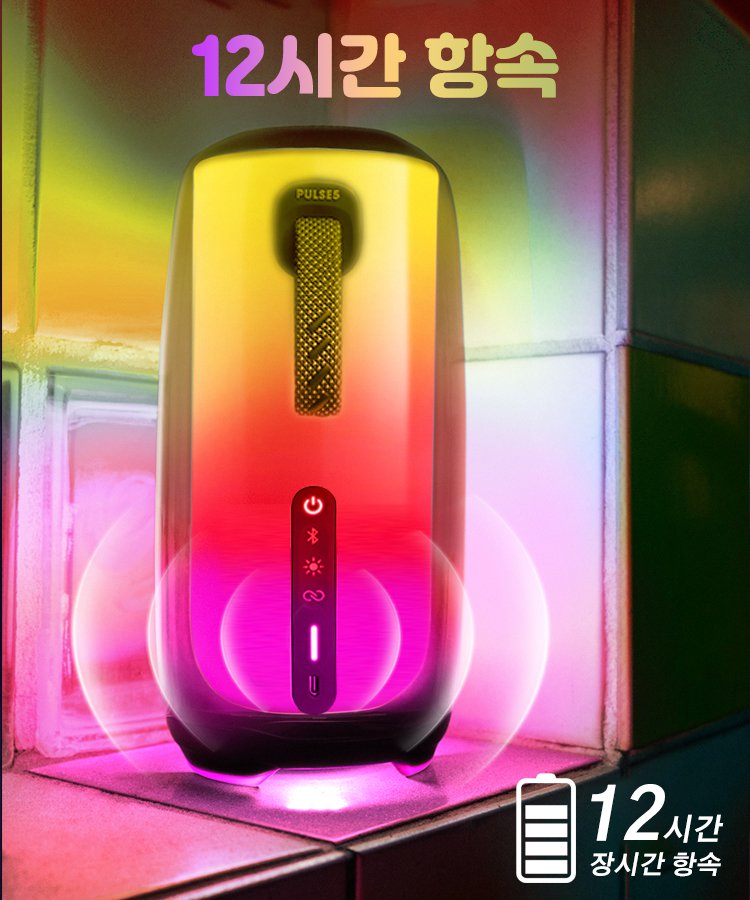 뮤직 펄스 풀스크린 블루투스 스피커