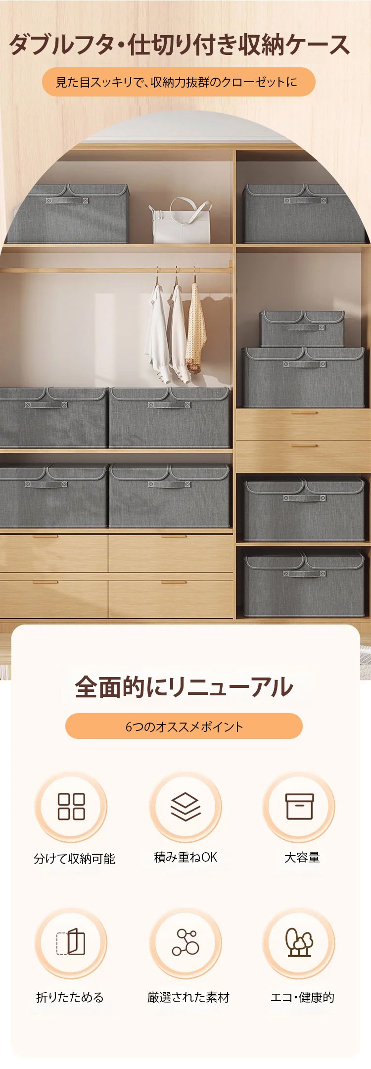 日用品の収納に便利なダブルフタケース