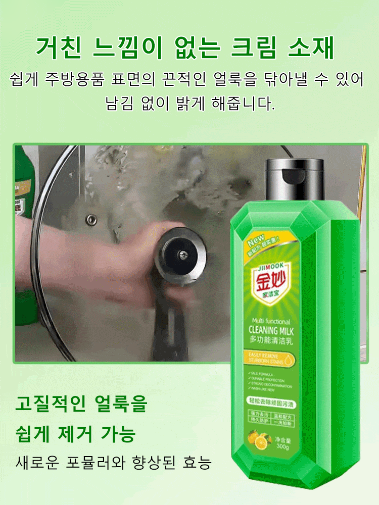 【✨️전 매장 100만 개 이상 판매】서울대학교 연구실 개발 얼룩 제거 및 밝기 강화 세제