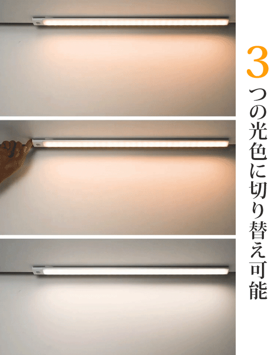極薄型人感センサー付きLEDライト