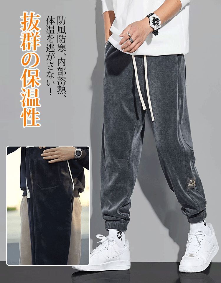 ストレッチコーデュロイパンツ（裏起毛/起毛なし）