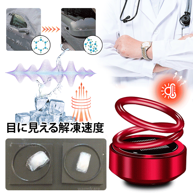 車載ポータブルミニヒーター