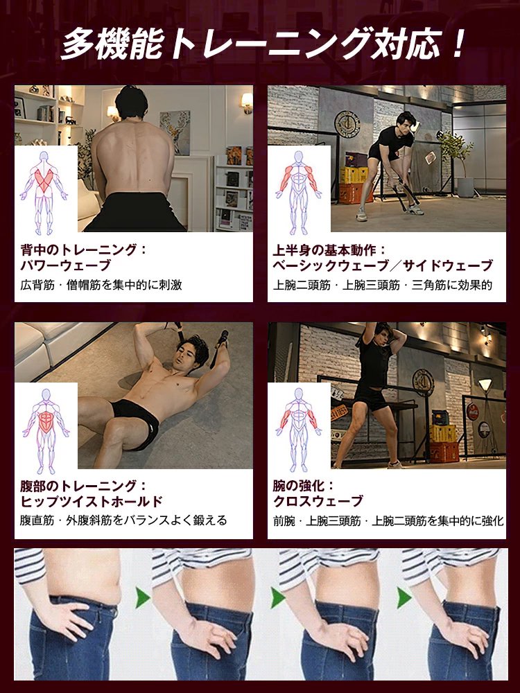 脂肪燃焼ワイヤレスバトルロープ