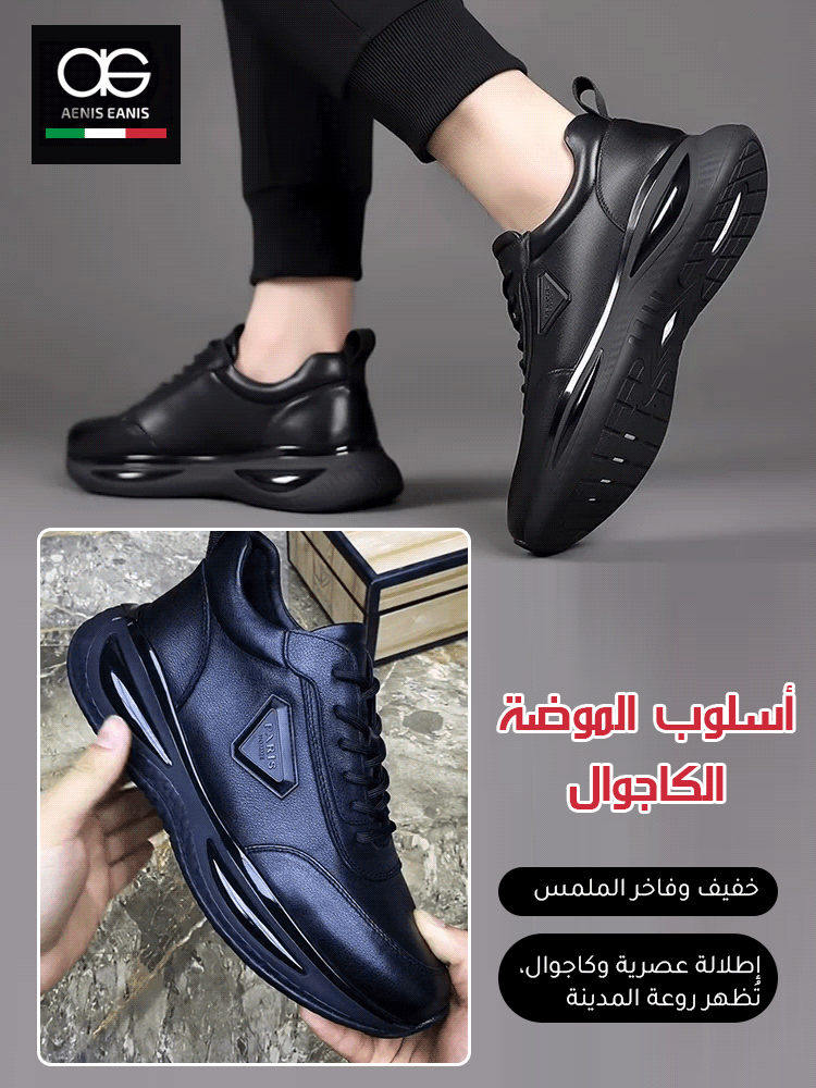 [جودة عالية للغاية] أحذية جلدية رياضية مريحة للرجال بنعل ناعم