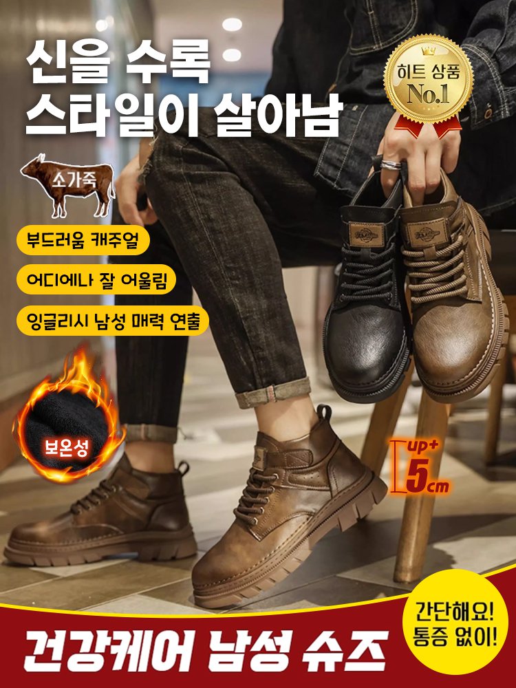 하이탑 마틴 부츠 캐시미어 부츠 남성용