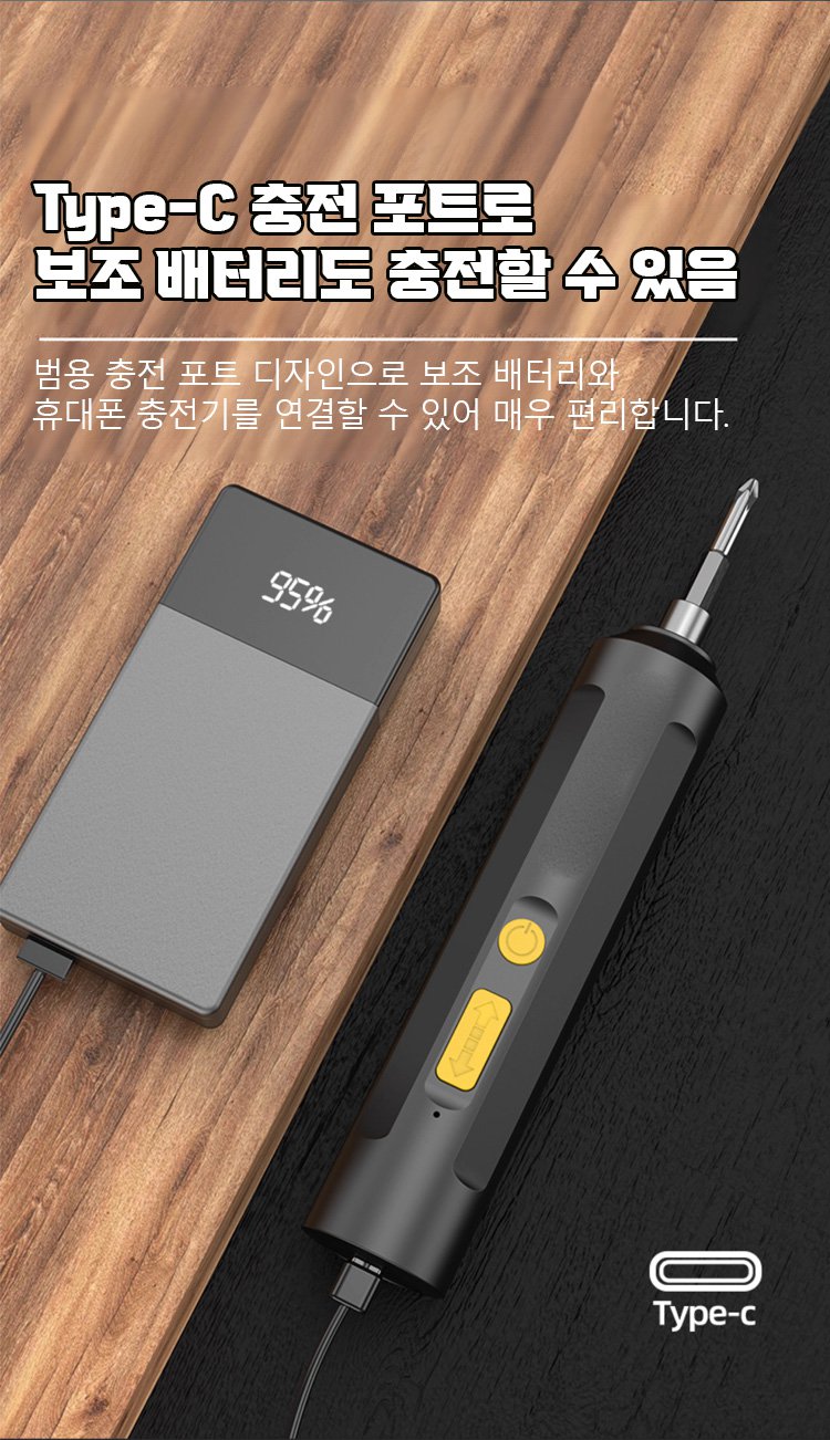 충전식 배터리로 오래가는 드라이버 세트