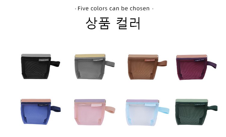화장품 보관용 파츠 투명 망사 파우치