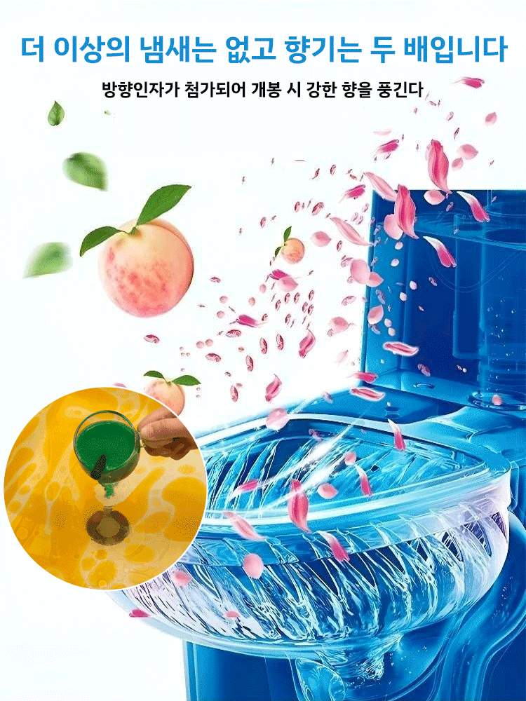 살균 탈취 변기 세정제