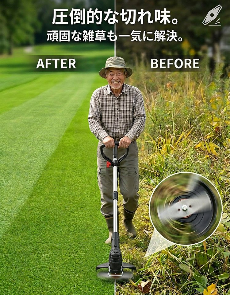 USB充電式草刈り機
