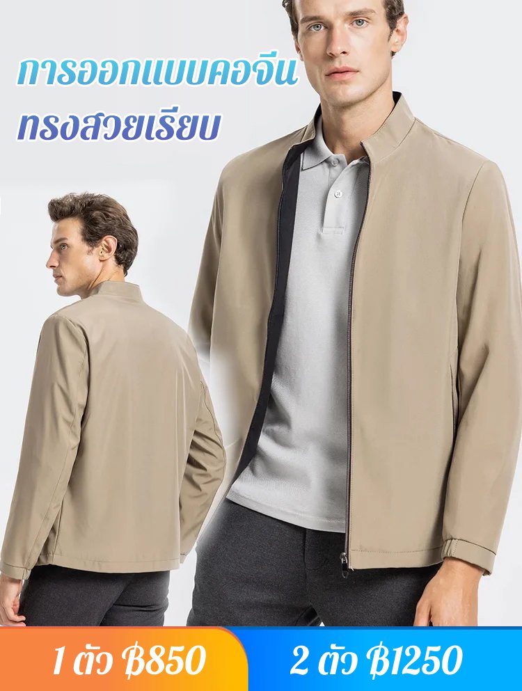 เสื้อแจ็คเก็ตคอจีนลำลองระดับไฮเอนด์ของผู้ชาย