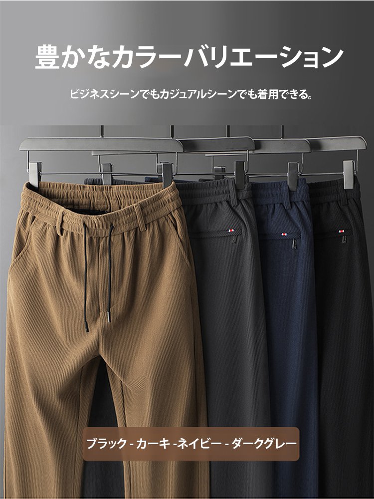 メンズ秋冬コーデュロイパンツ