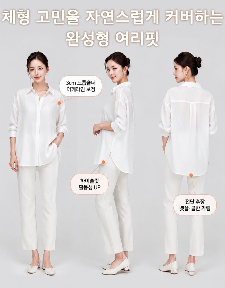 한국식 루즈핏 텐셀 드레이프 셔츠