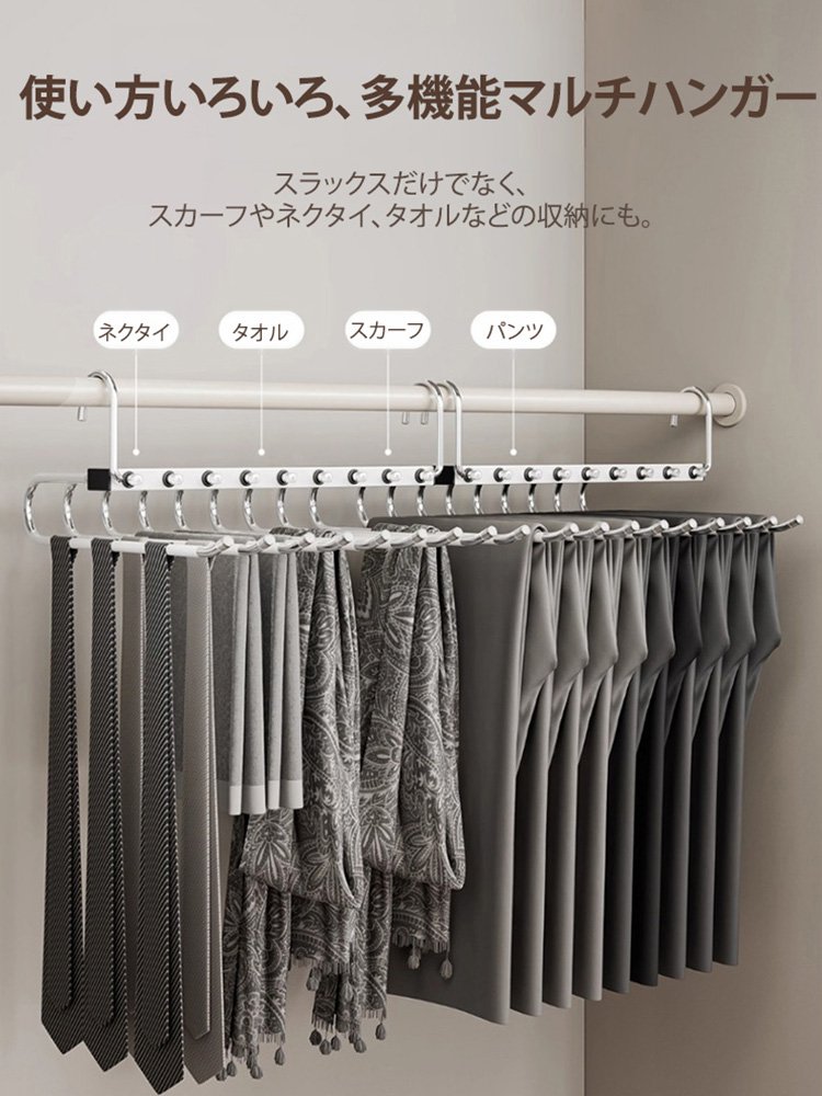 多機能折りたたみハンガー