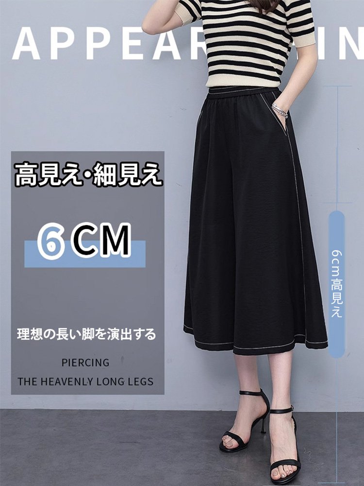 ドレープ感のある薄手スカート風パンツ