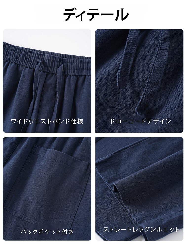 涼感コットンリネンイージーパンツ