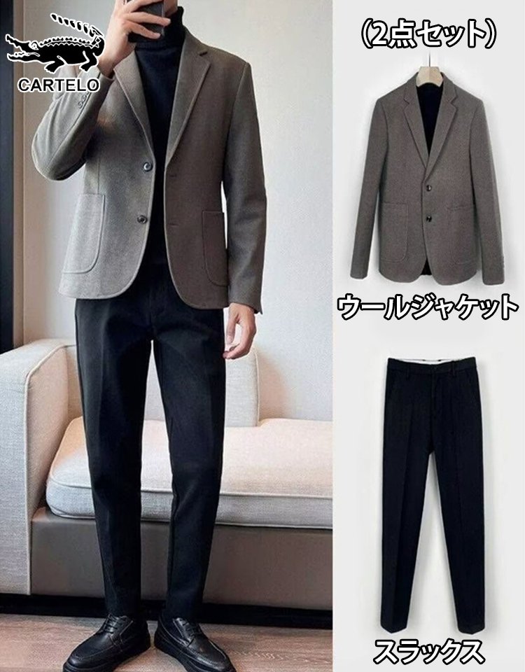 ウールスリムスーツ