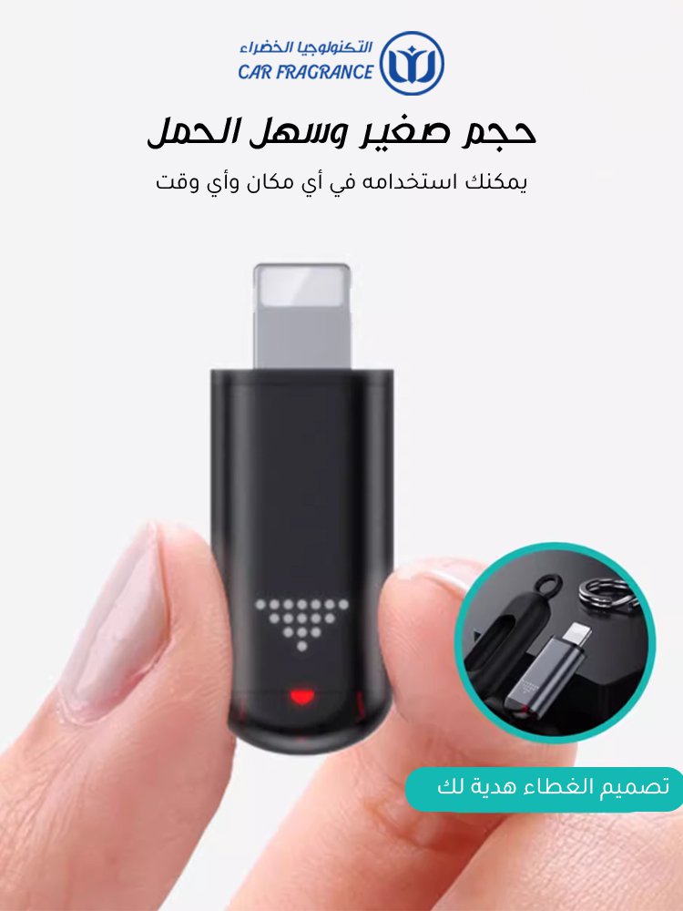 جهاز التحكم عن بعد بالأشعة تحت الحمراء للجوال