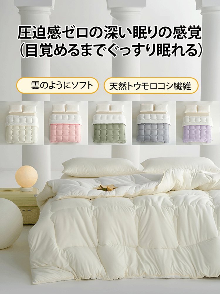 ポリ乳酸繊維掛け布団