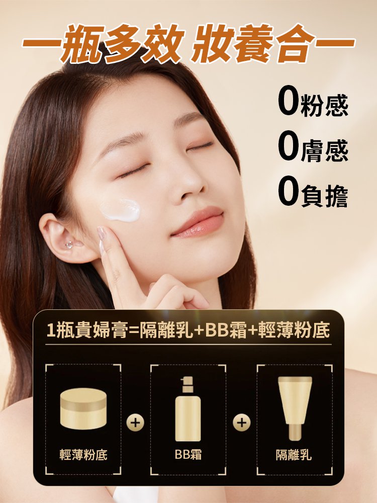 蟲草靈芝遮瑕貴婦膏