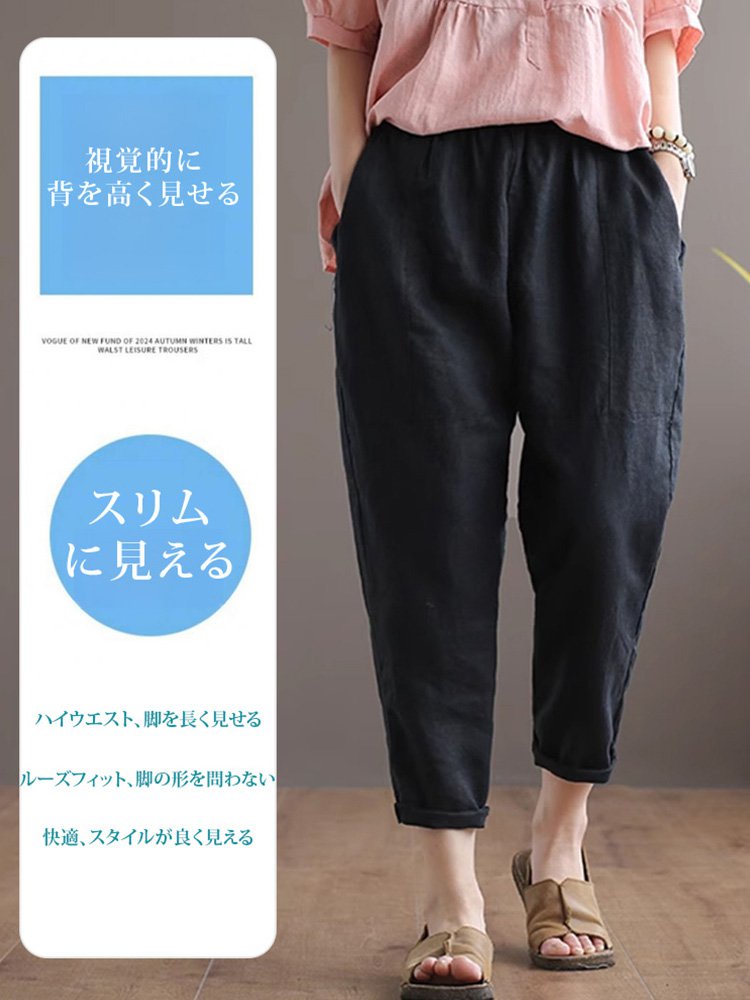 七分丈綿麻サルエルパンツ女性用