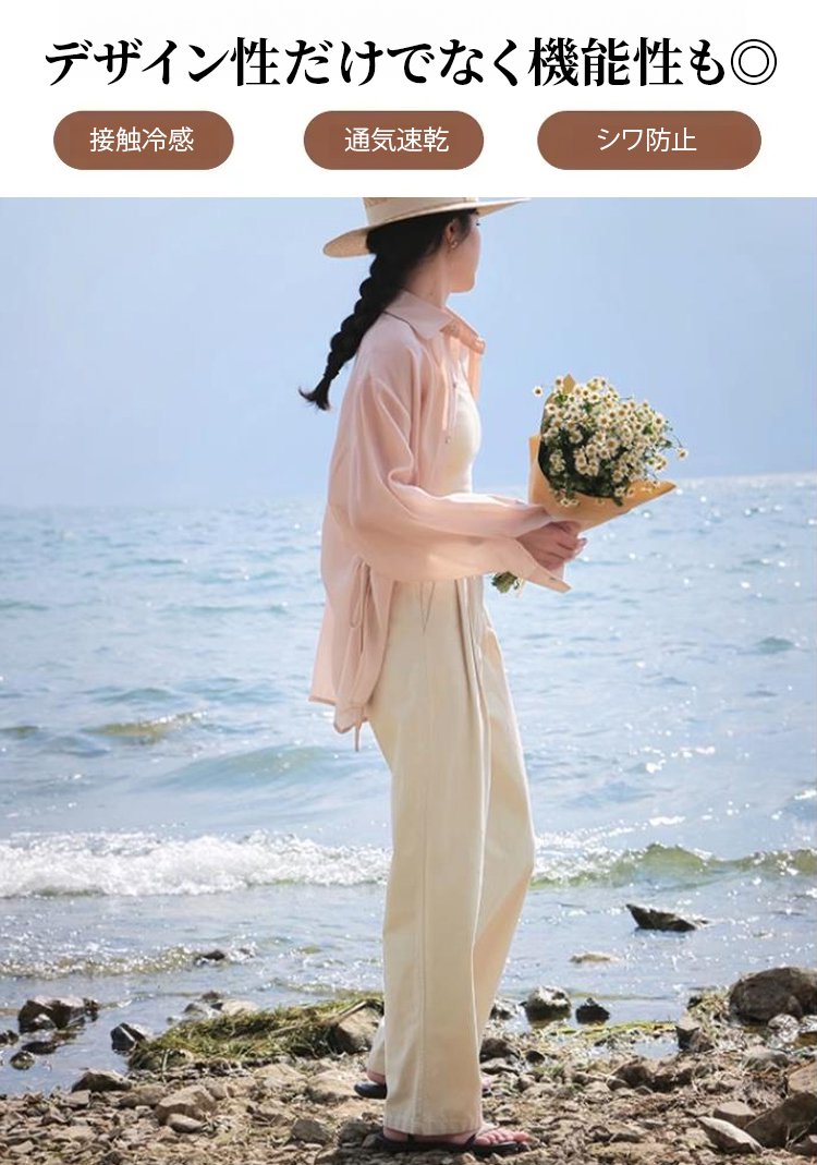 夏の外出に便利なUVカットシフォンシャツ