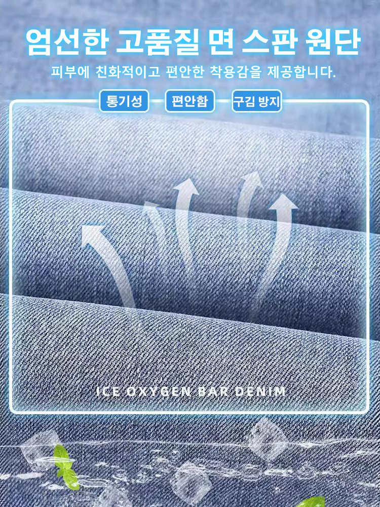 여름 클래식 청바지 남성용
