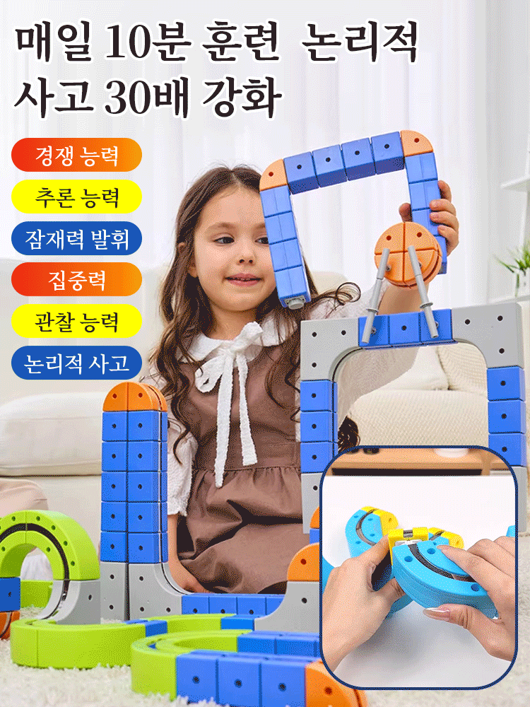 자석형 두뇌 발달 변형 전동 트랙카 세트