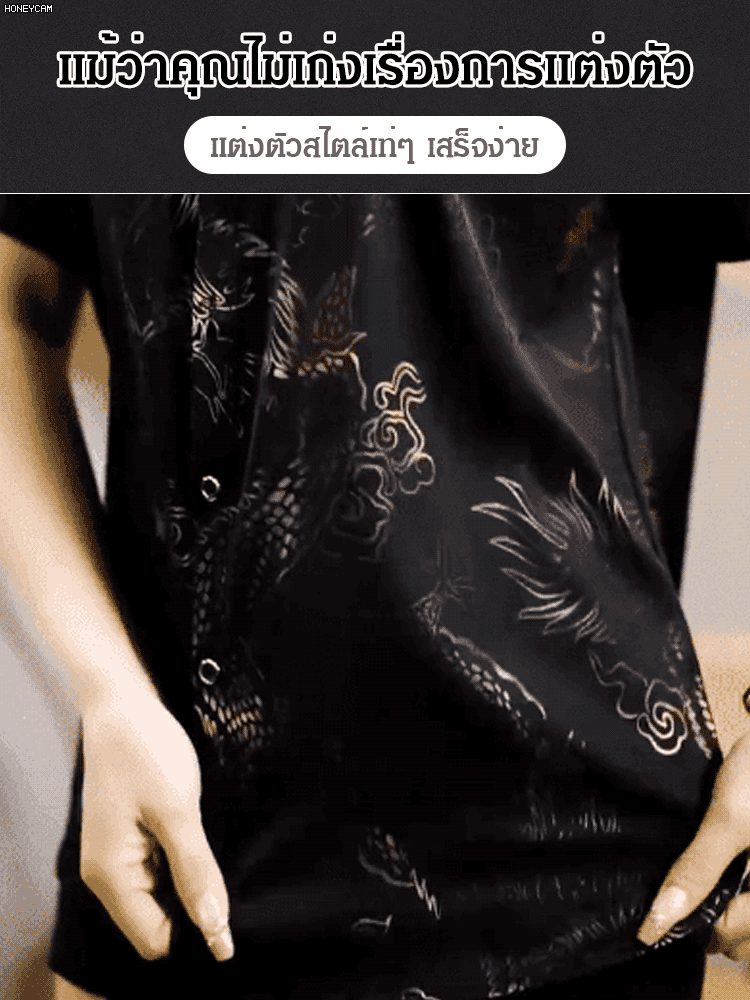เสื้อเชิ้ตแขนสั้นผ้าไหมเย็นลายเท่ของผู้ชาย