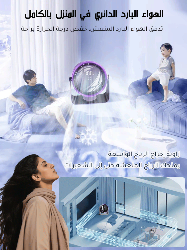 مروحة توربينية صغيرة مثبتة على الحائط أو المكتب مع شاشة رقمية ذكية و100 وضع للتعديل 